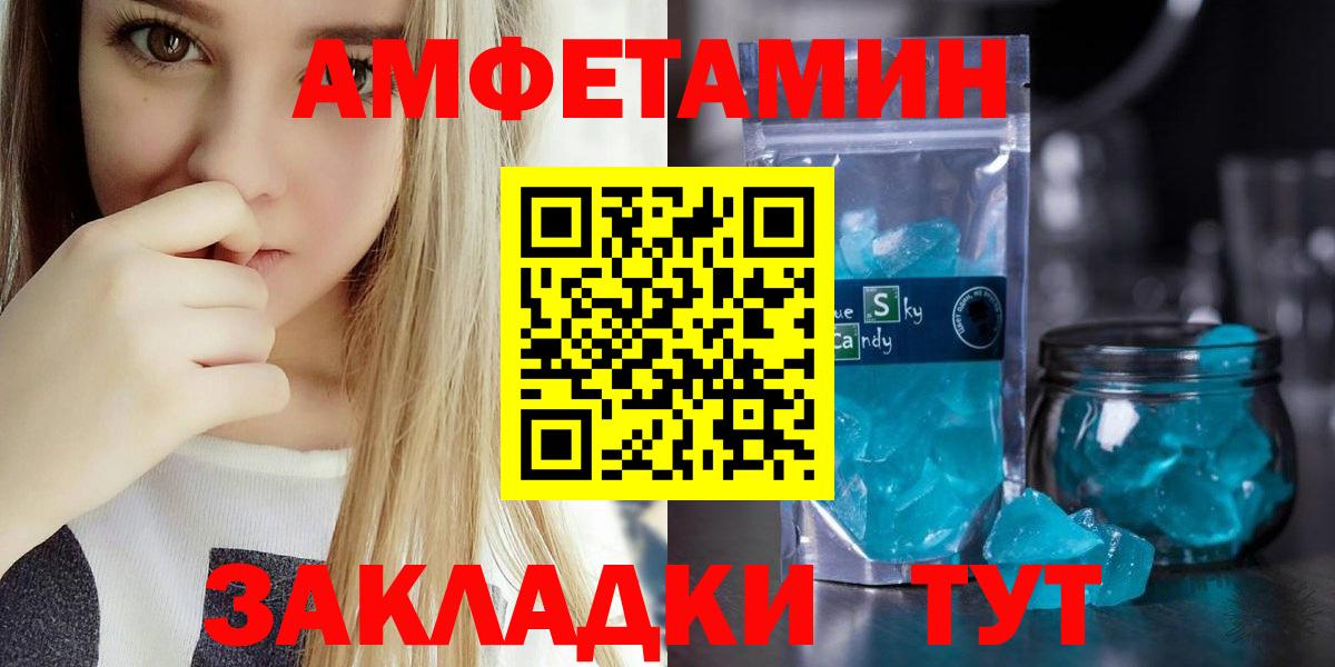 Amphetamine 98% Ханты-Мансийск