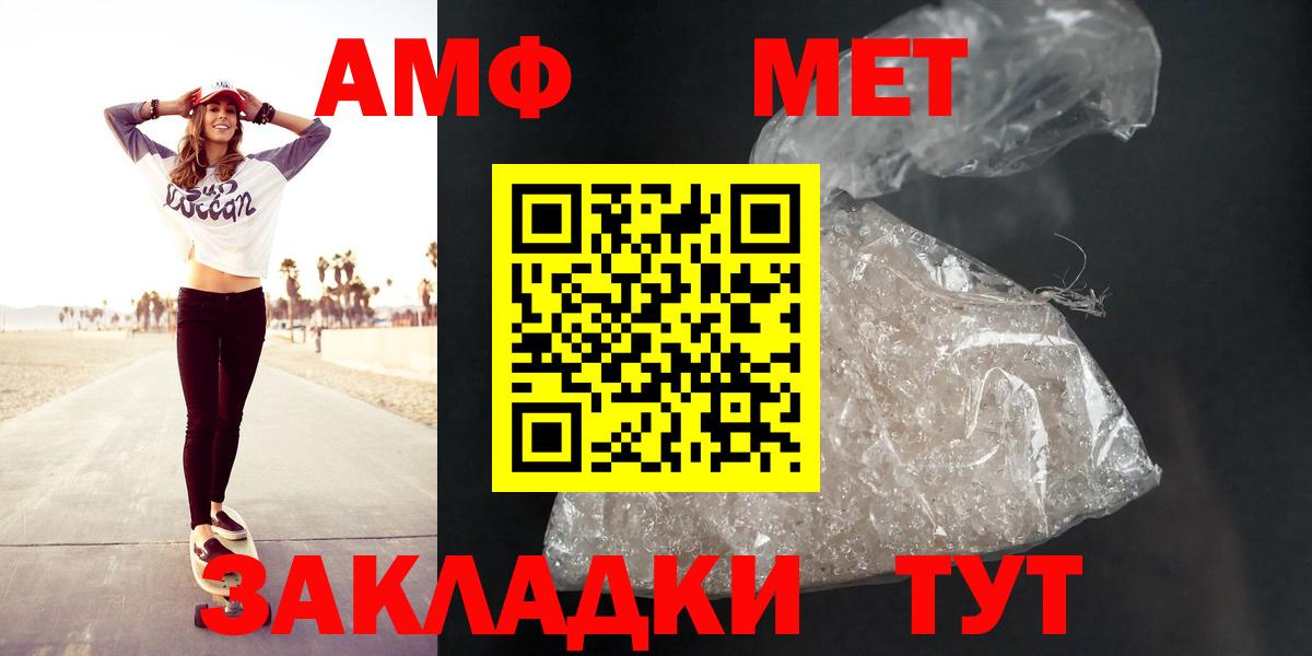 Ханты-Мансийск  Амфетамин  Вход с VPN  АМФЕТАМИН 98% 