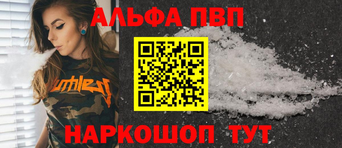 Ханты-Мансийск  Альфа ПВП кристаллы  Вход с VPN  Alpha-PVP крисы CK 