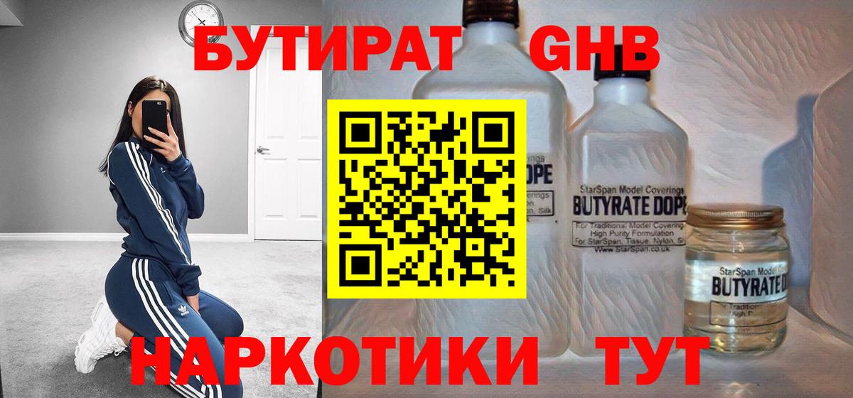 Ханты-Мансийск  Бутират оксана  Вход с VPN 