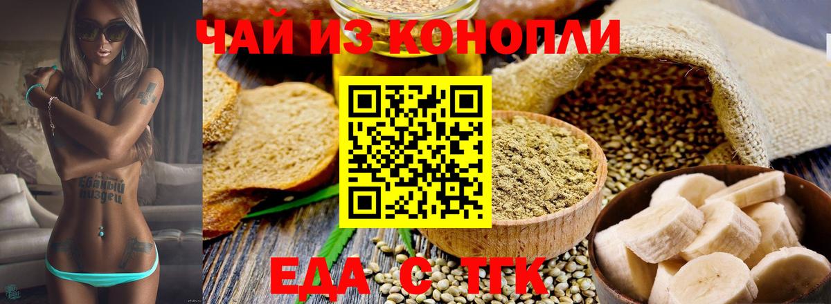 Cannafood марихуана  Вход с VPN  Ханты-Мансийск 