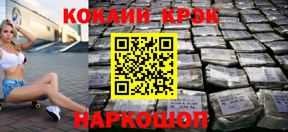 КОКАИН 97% Ханты-Мансийск