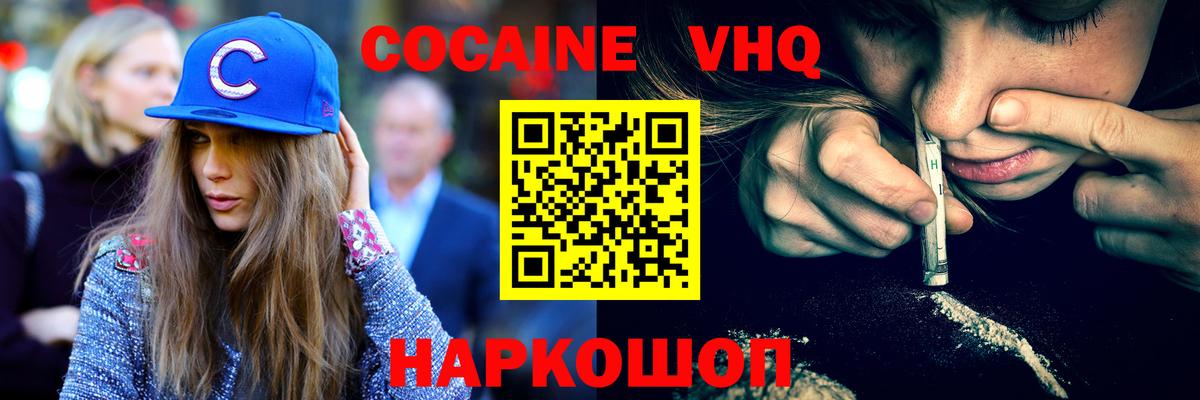 КОКАИН Перу  Вход с VPN  Ханты-Мансийск 