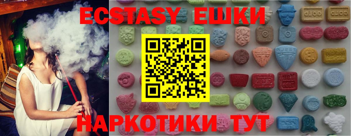 Ecstasy таблы    ТОР  где купить   Вход с VPN  Ханты-Мансийск  Ecstasy 99% 