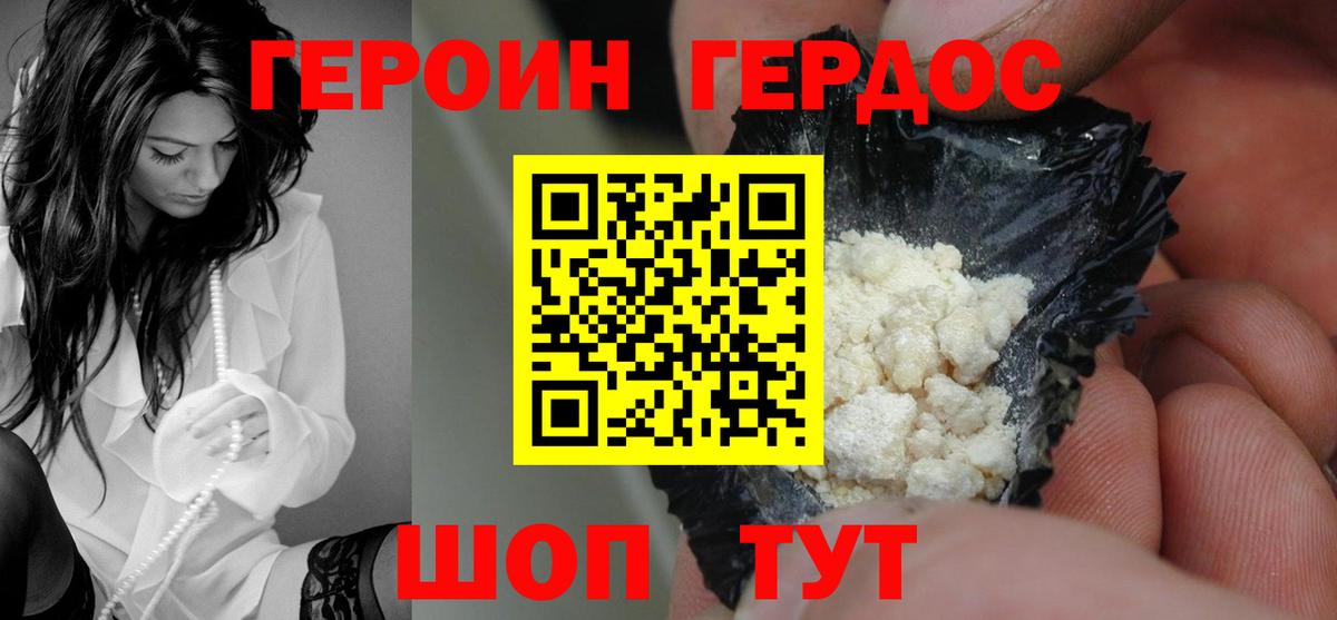Героин герыч Ханты-Мансийск
