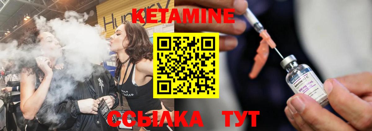 Ханты-Мансийск  Кетамин ketamine  площадка формула  Вход с VPN 