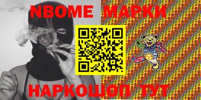 молекула духа Наро-Фоминск