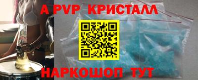молекула духа Наро-Фоминск