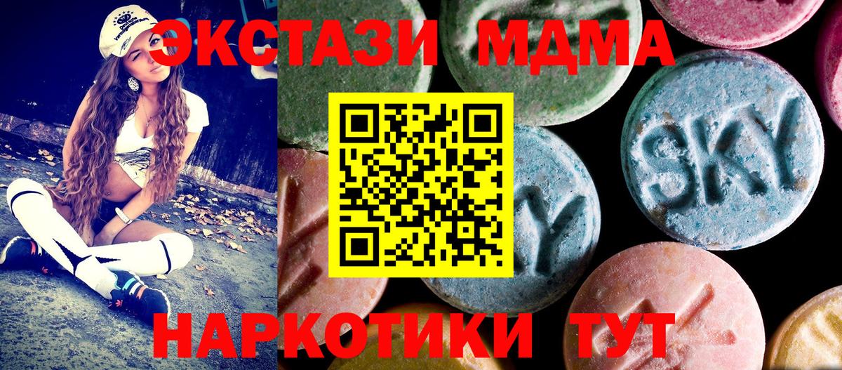 MDMA  МДМА VHQ  Ханты-Мансийск  Вход с VPN  MDMA VHQ 