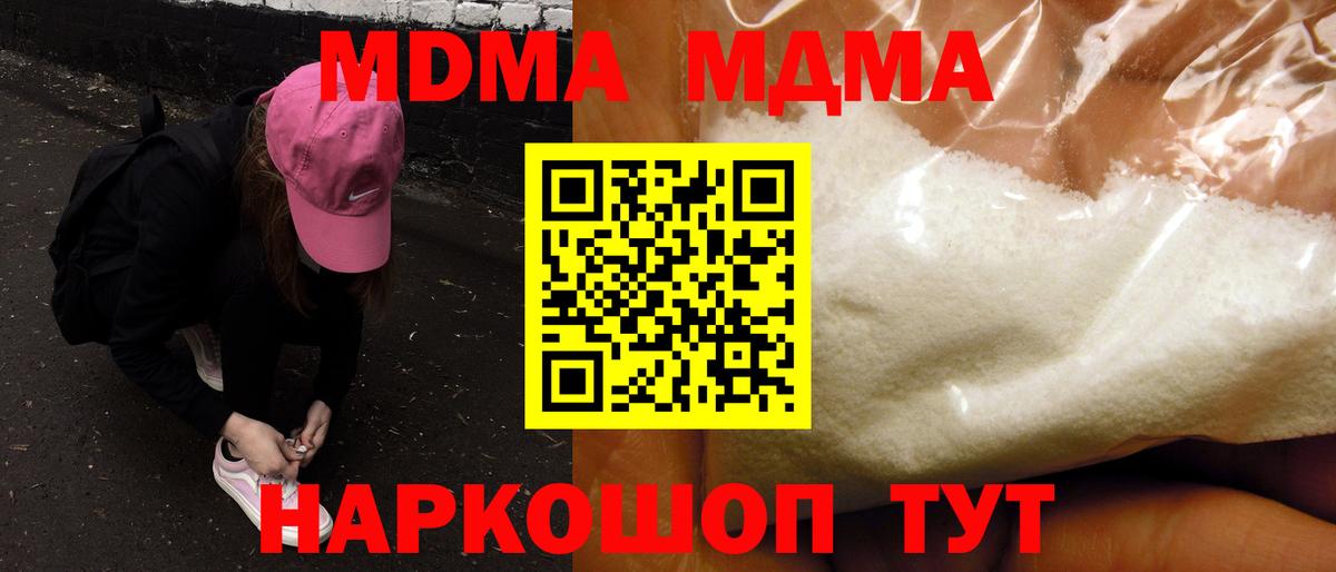 MDMA кристаллы Ханты-Мансийск