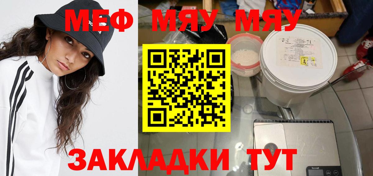 Меф  МЯУ-МЯУ  Ханты-Мансийск  Мефедрон кристаллы  MEGA зеркало  Вход с VPN 