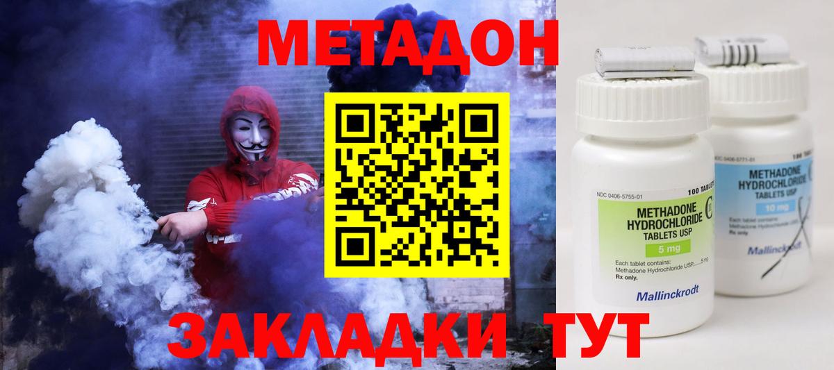 Метадон VHQ  shop наркотические препараты  Ханты-Мансийск  Вход с VPN 