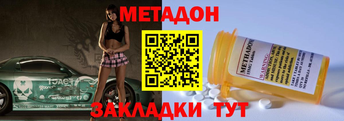 Метадон VHQ Ханты-Мансийск