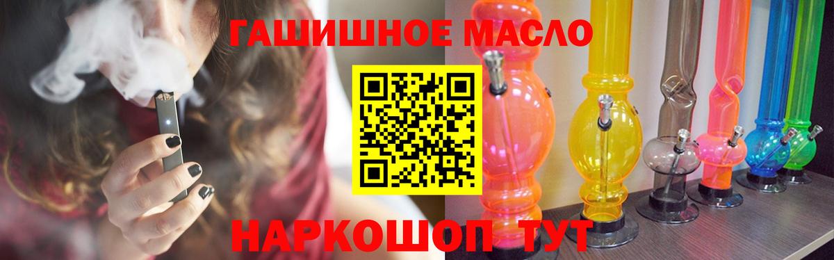 Дистиллят ТГК THC oil  ТГК THC oil  Ханты-Мансийск  Вход с VPN 